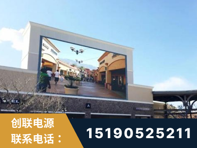 新郑-北京八达岭奥特莱斯显示屏项目