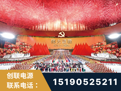 新郑-建党100周年文艺演出《伟大征程》项目